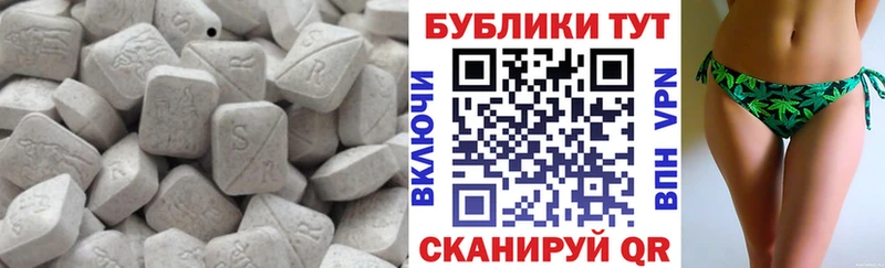 Экстази круглые  Рославль 