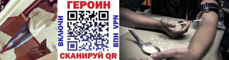 ГЕРОИН герыч Рославль