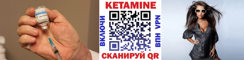 КЕТАМИН ketamine  Рославль 