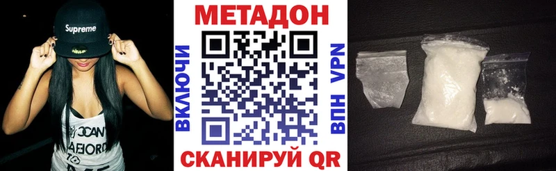 Метадон кристалл  OMG как войти  Рославль 